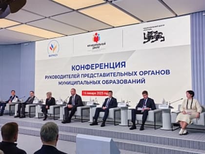 Александр Друзенко принял участие в конференции по обмену опытом между представительными органами административных центров России