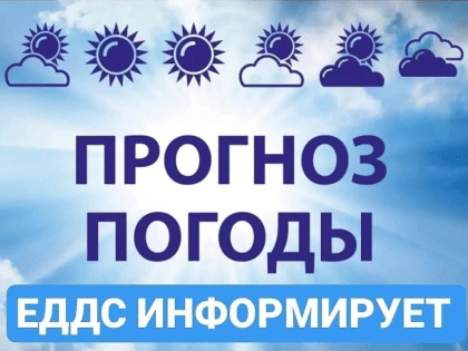 Прогноз погоды на 24-26 февраля 2024г.