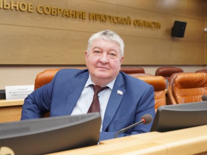 День рождения депутата Законодательного Собрания Иркутской области