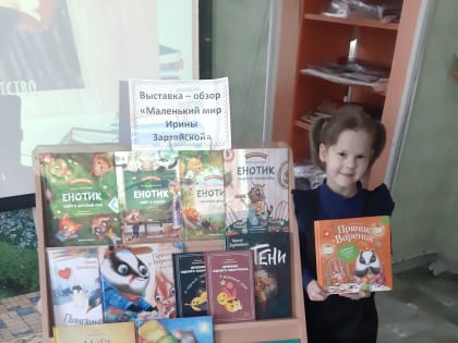 Знакомство с автором «Трогательные и чудесные истории Ирины Зартайской» (6+)