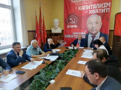 Бюро Иркутского обкома КПРФ обсудило выборы Президента