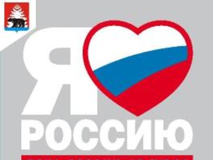 12 июня – День России