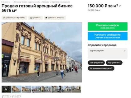 Здание «Детского континента» на улице Урицкого продают в Иркутске