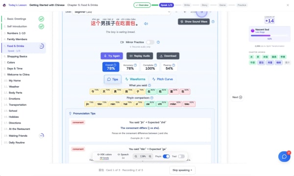 Pronunciation feedback interface showing accuracy score, waveform comparison, and articulation tips