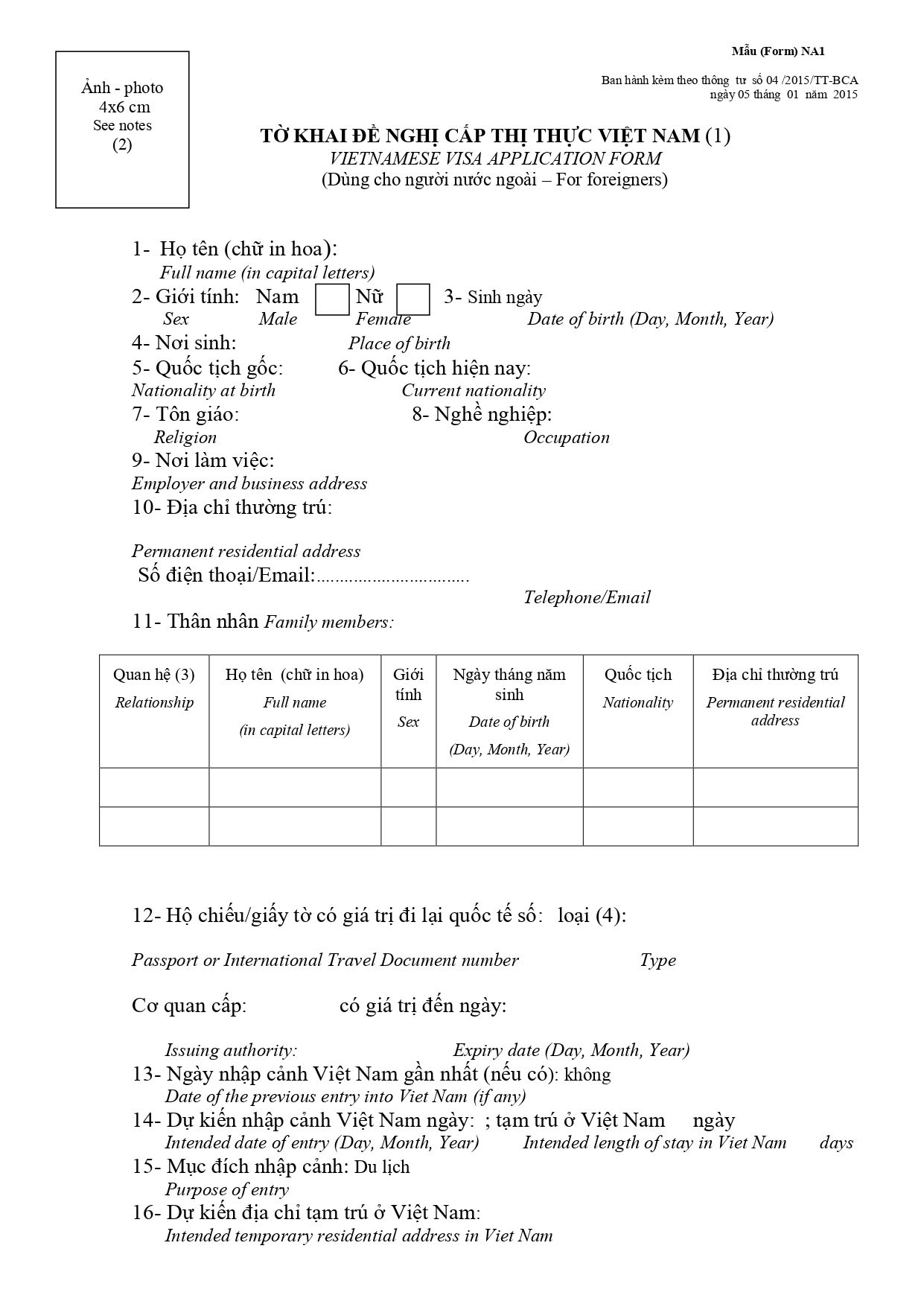 Look for the code NA1 on the right top of the form