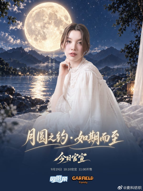 Macoline 麦科纺织 - Beizhirou