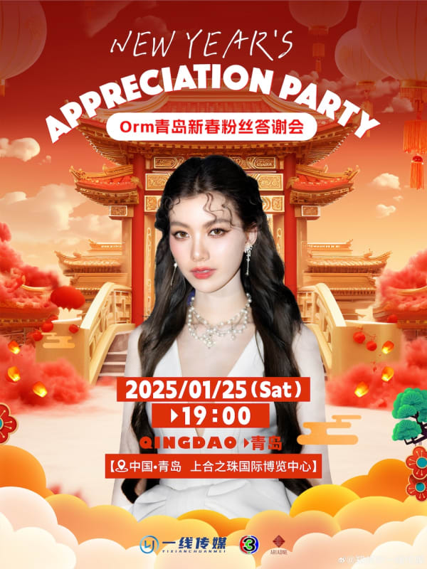 Orm New Year's Fan Appreciation Party at Qingdao