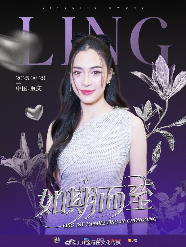 LING 1ST FANMEETING IN CHONGQING