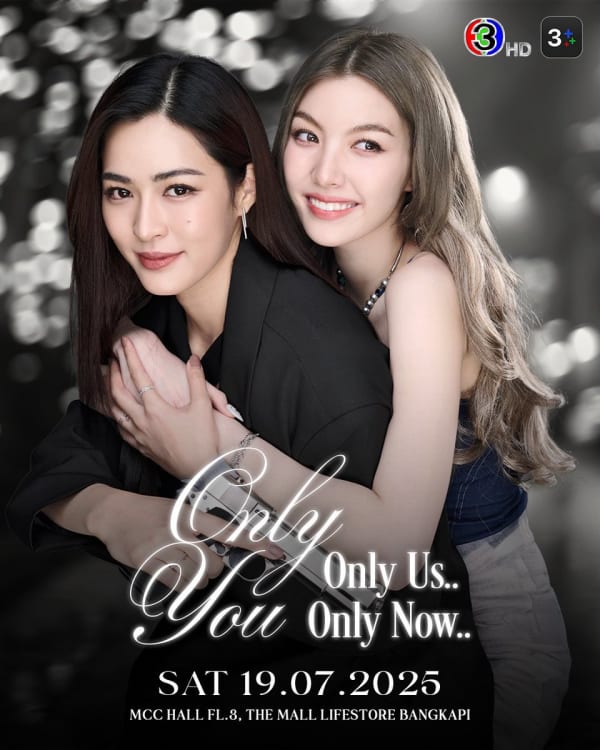 Only You, Only Us, Only Now! Fan Meet