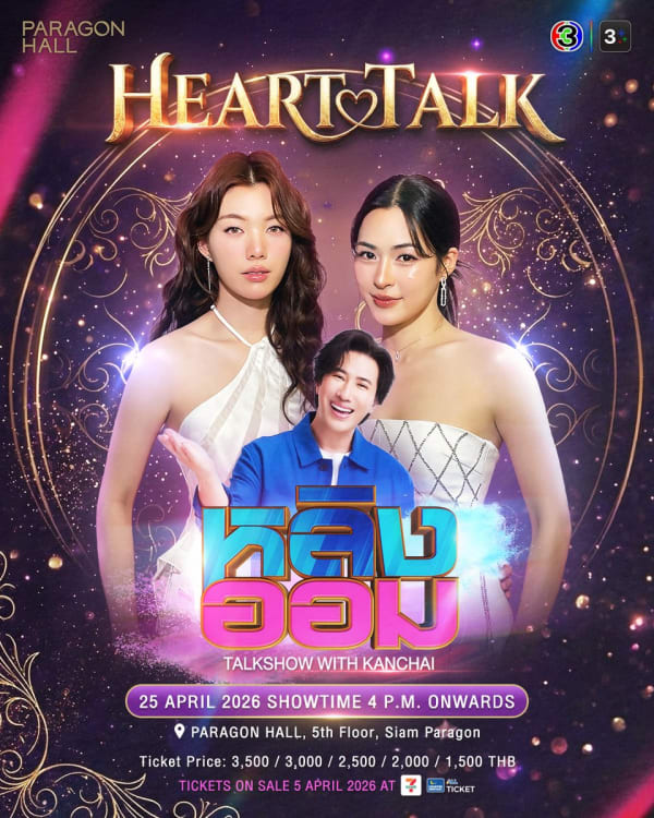 HEART TALK: LINGORM x KANCHAI