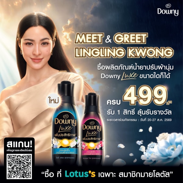 Downy - Downy Luxe