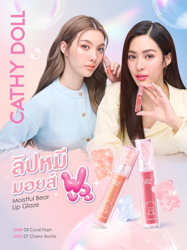 Cathy Doll Moist Full Bear Lip Glaze