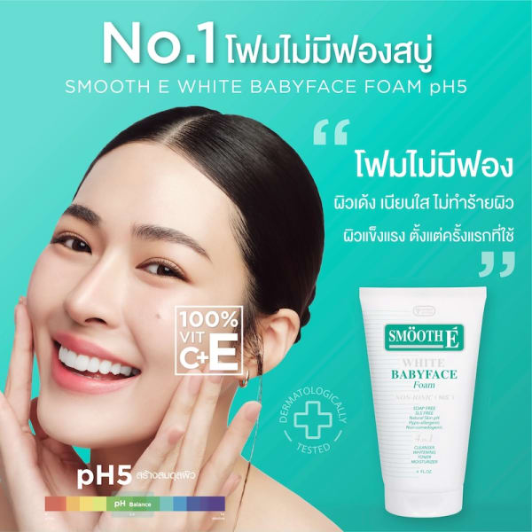 Smooth E White Babyface Foam