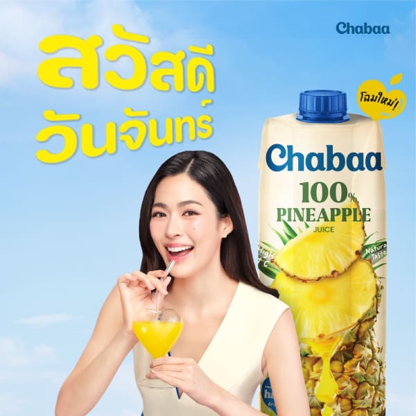 Chabaa 100% Pineapple Juice