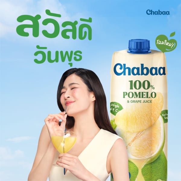 Chabaa 100% Pomelo Juice