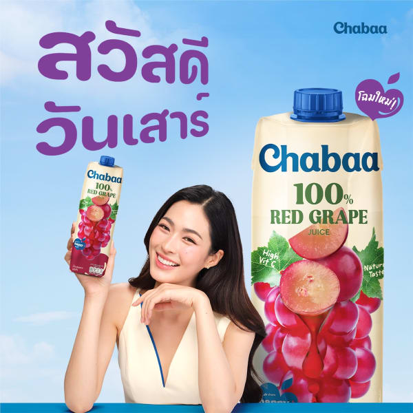Chabaa 100% Red Grape Juice