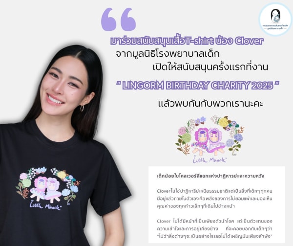 Children Hospital Foundation