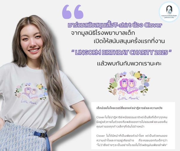 Children Hospital Foundation