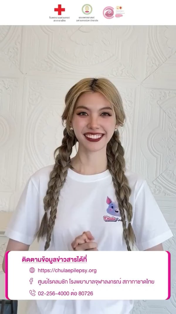 Chulalongkorn Hospital - Epilepsy Center