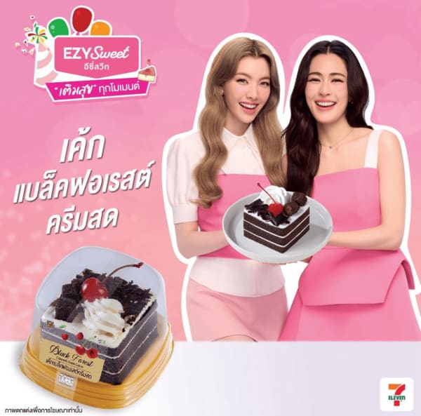 Ezy Sweet Black Forest (7Eleven)