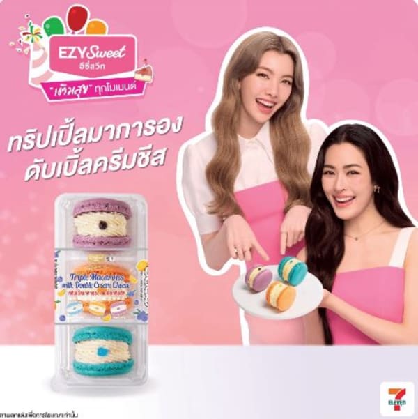 Ezy Sweet Triple Macarons (7Eleven)