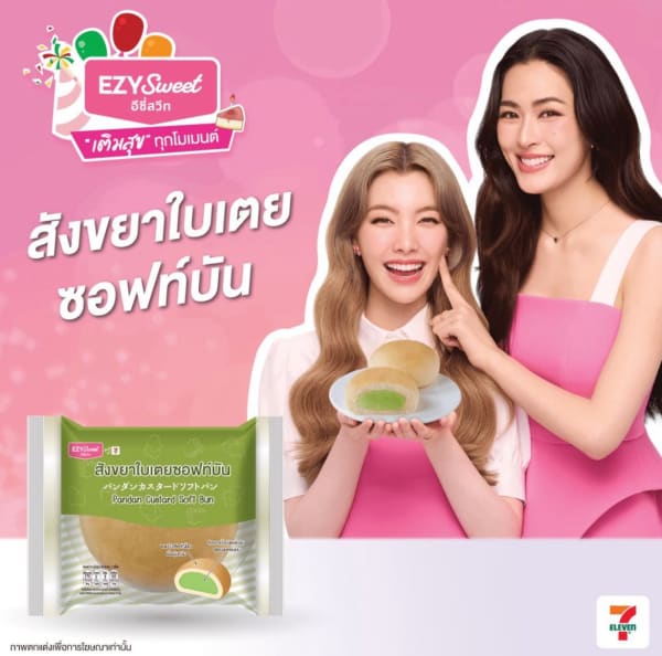 Ezy Sweet Pandan Custard Soft Bun (7Eleven)