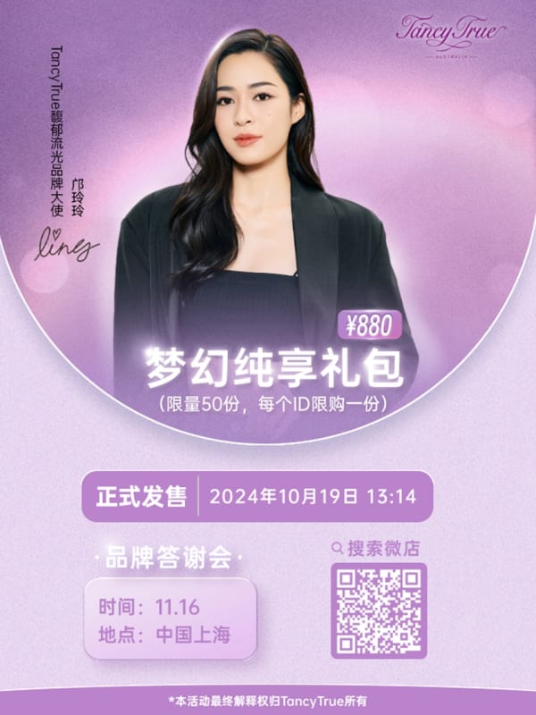 TancyTrue - Thank You Fan Meeting in Shanghai