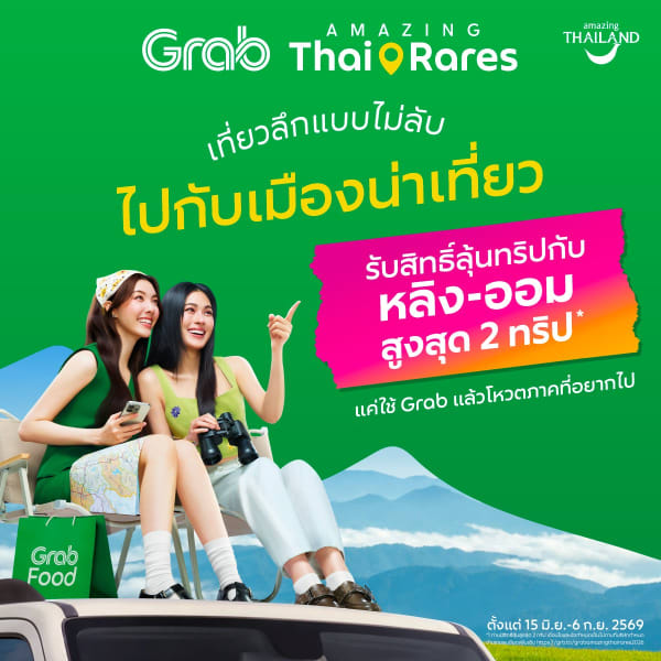 Grab - Grab Amazing Thai Rares