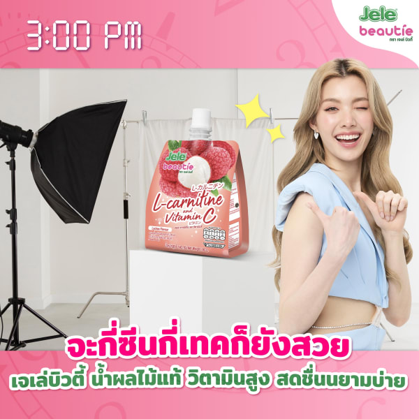 Jele Beautie L-Carnitine + Vitamin C Lychee Flavor