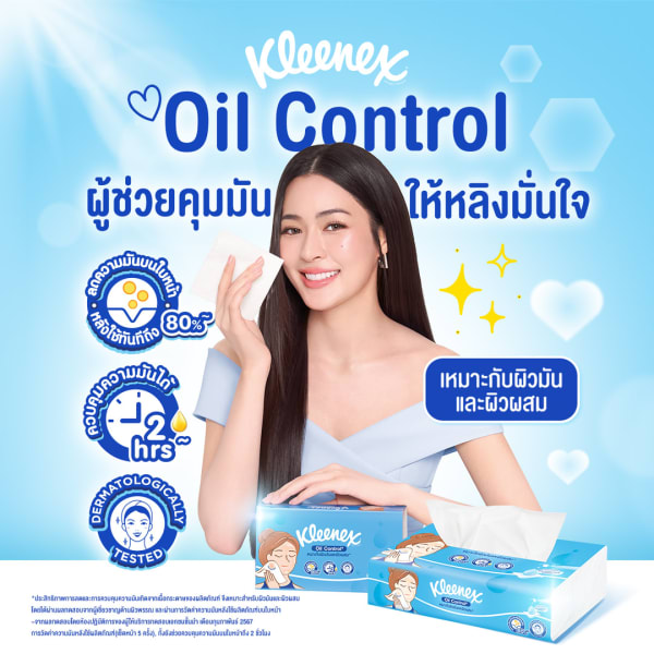 Kleenex Oil Control Soft Box Facial Tissue