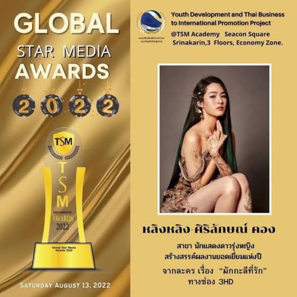 Best Rising Star Female Actor of the Year