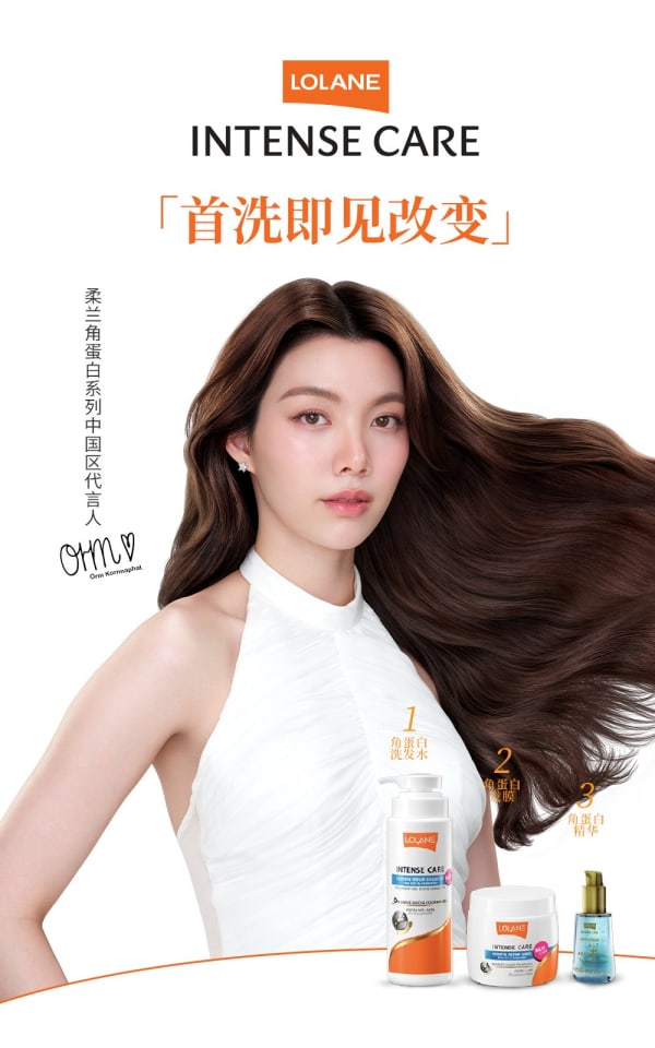 Lolane (CN) - Keratin Series