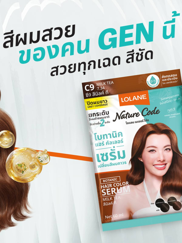 Lolane Nature Code Botanic Hair Color Serum