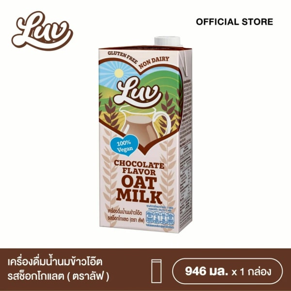 Luv Chocolate Flavor Oat Milk