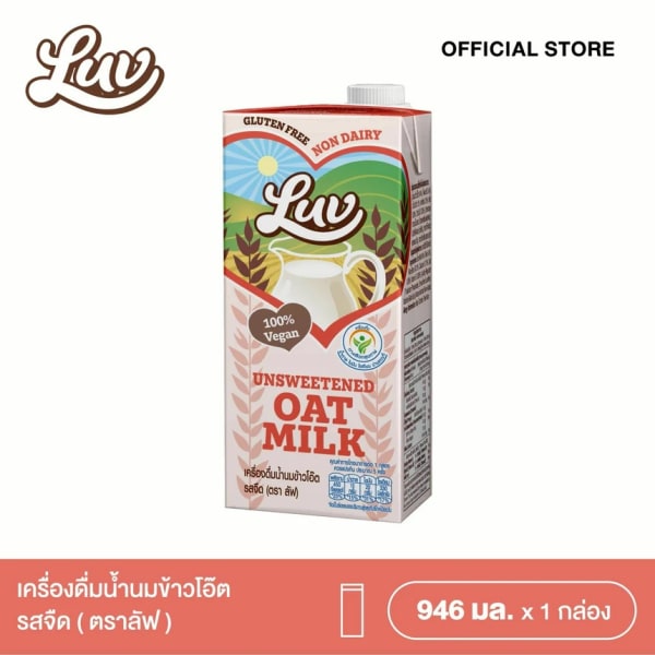 Luv Unsweetened Oat Milk