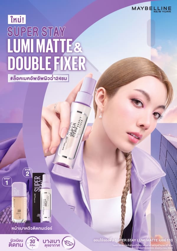 Maybelline - Lumi Matte & Double Fixer