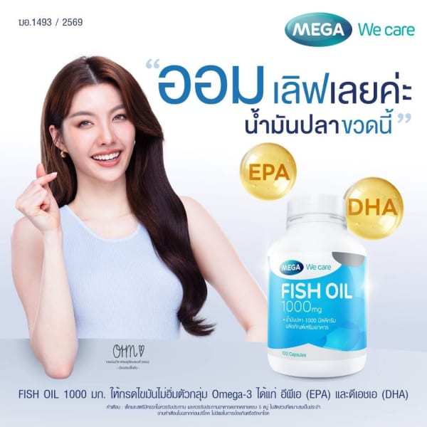 Mega We Care - Fish Oil 1000mg