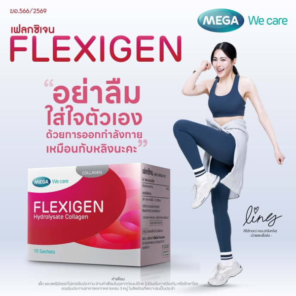 Mega We Care - Flexigen