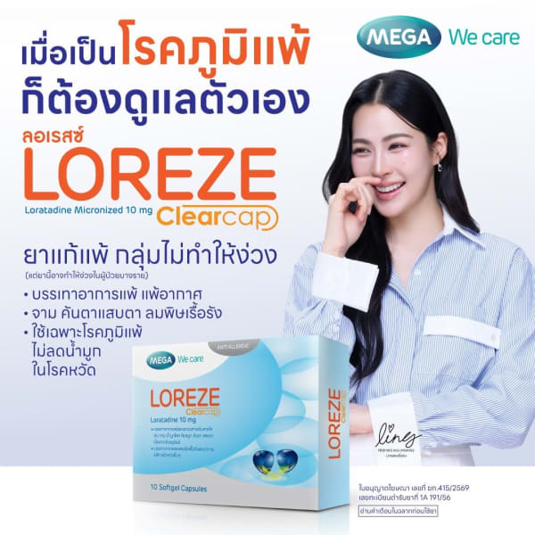 Mega We Care - Loreze