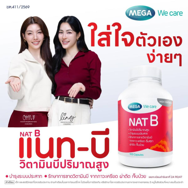 Mega We Care - NAT B