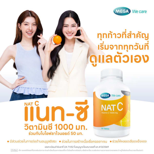 Mega We Care - NAT C