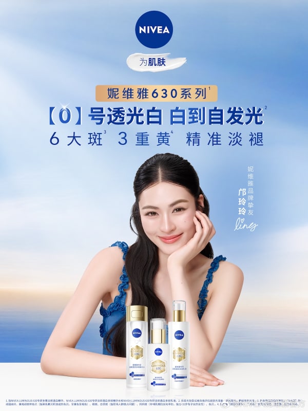 Nivea (CN) - Nivea Luminous 630