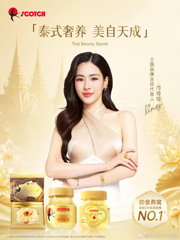 Scotch (Global)