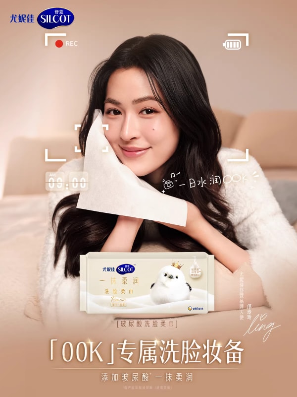 尤妮佳舒蔻品牌 (Unicharm Silcot)