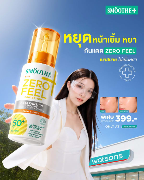 Smooth E Sun ZERO Feel Protection