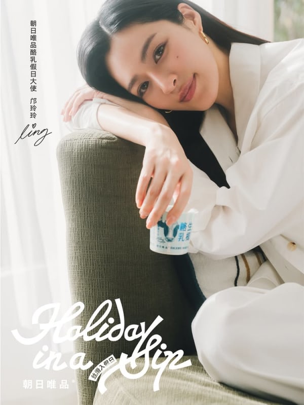 朝日唯品 (Zhaori Weipin)