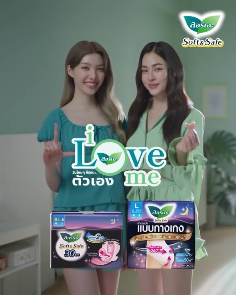 Laurier Soft & Safe ใหม่