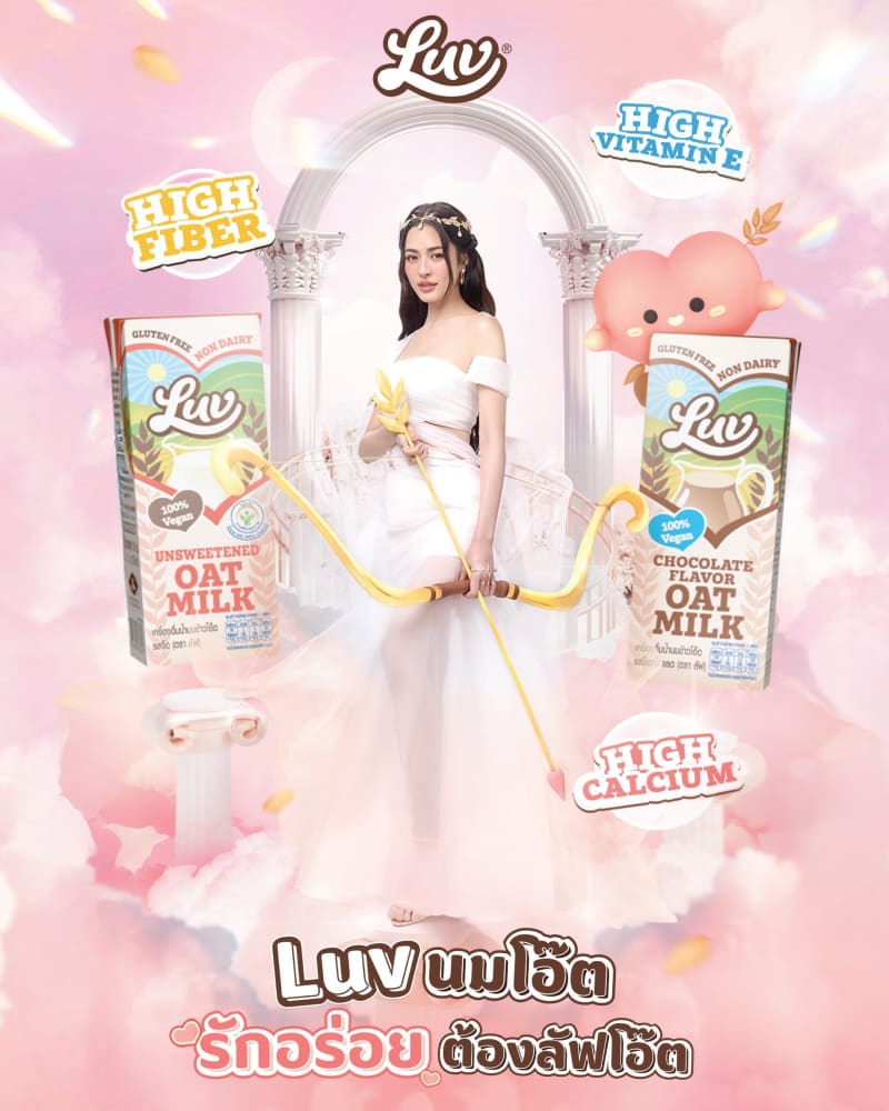 Luv Oat Milk