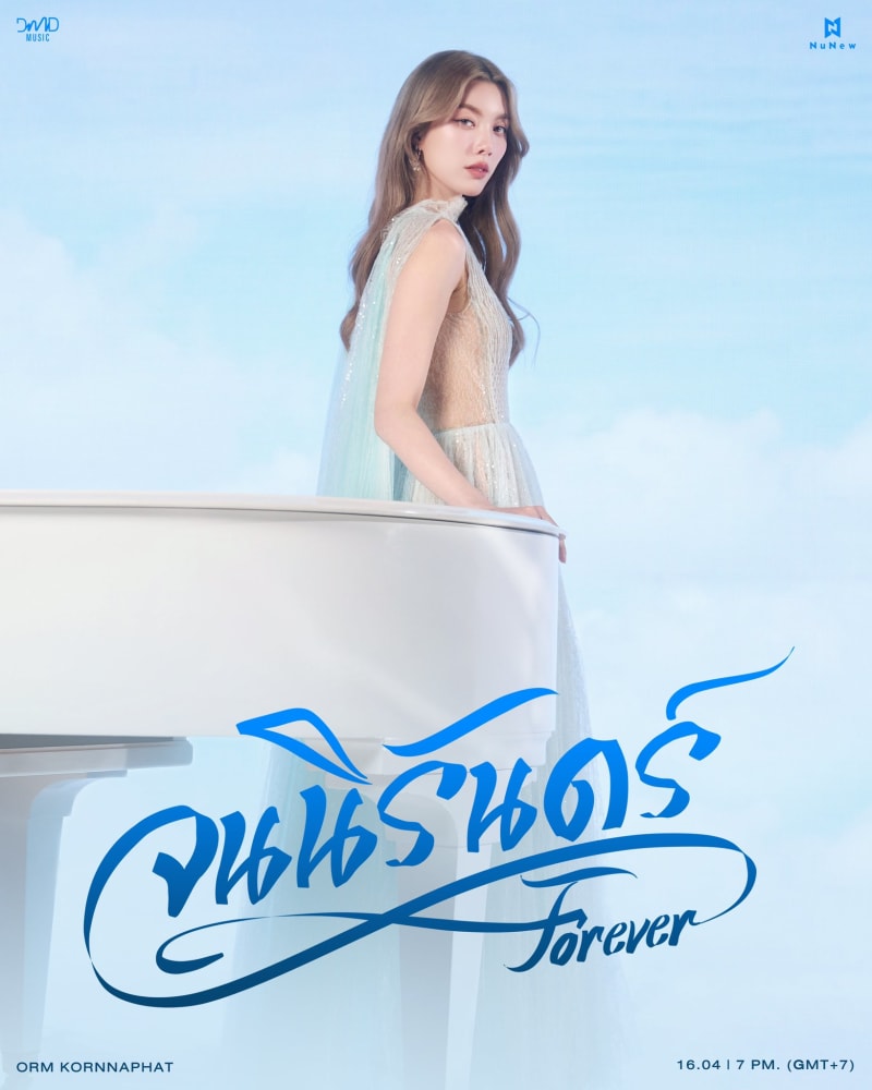 Forever (จนนิรันดร์)