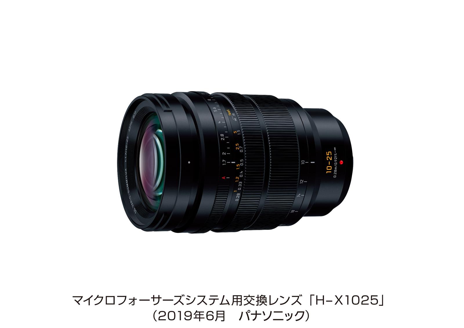 LEICA DG VARIO-SUMMILUX 10-25mm/F1.7 単焦点レンズが不要になるかも